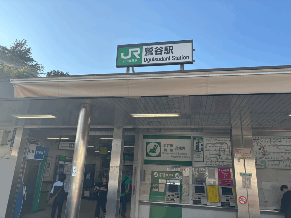 鶯谷駅の写真