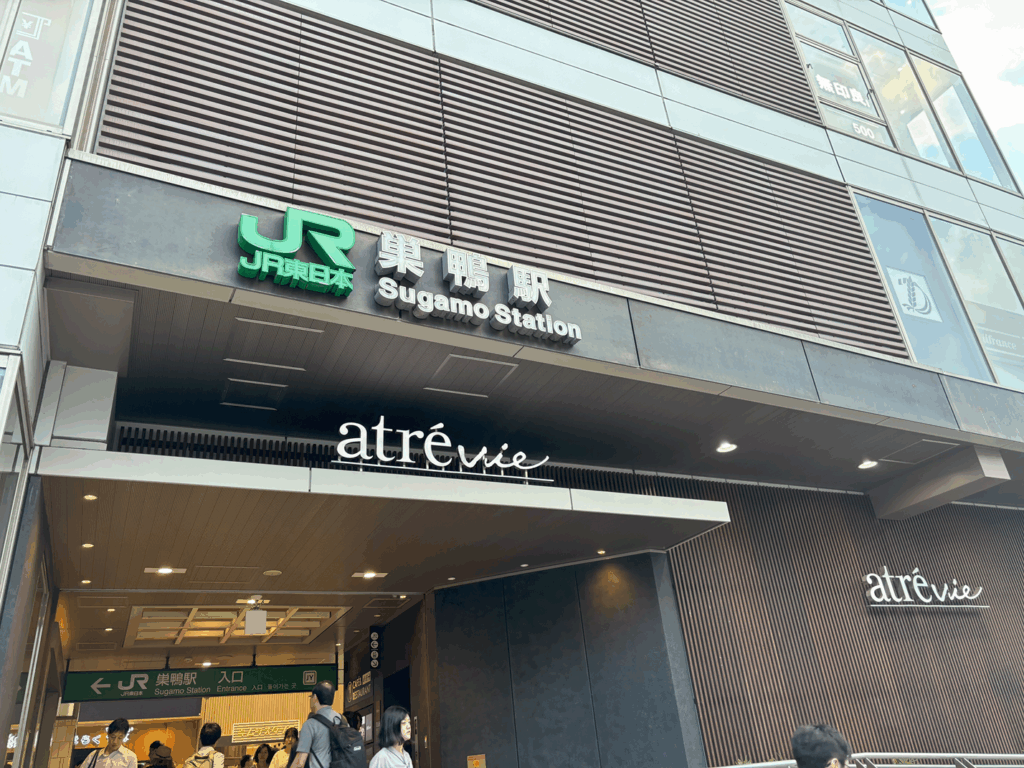 巣鴨駅の写真